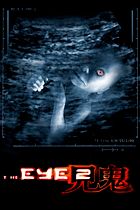 The Eye 2