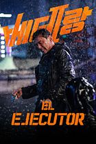 El ejecutor