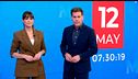 Matinal 12/05/2026