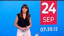 Matinal 24/09/2026
