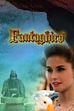 Fantaghirò