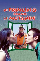 In principio erano le mutande