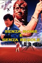 Senza nome e senza regole