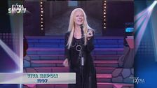 Viva Napoli 1997