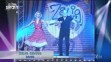 Zelig Circus, 2003
