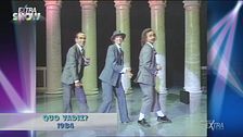 Quo Vadiz, 1984