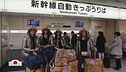 Shinkansen lines