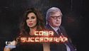Alba Parietti e Vittorio Sgarbi