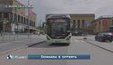 Scoppia il boom dell'e-bus