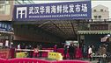 Nuovi documenti accusano la Cina
