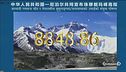 L'Everest è un pò più alto