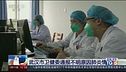 In Cina nuovi contagi per il virus misterioso