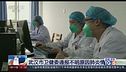 In Cina nuovi contagi per il virus misterioso