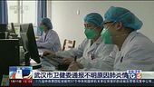 In Cina nuovi contagi per il virus misterioso