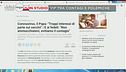 Ultimora: Le parole del Papa sul virus