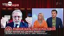 Lo show russo su Denise, parla l'avvocato