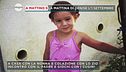 La mattina di Denise l'1 settembre