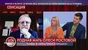 Olesya non è Denise: il verdetto in diretta alla tv russa