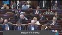 E dopo 12 anni Bibi va all'opposizione