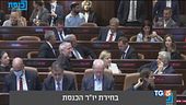 E dopo 12 anni Bibi va all'opposizione