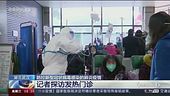 Covid, nuove ombre sulla Cina