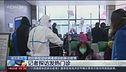 Wuhan, un anno fa il primo morto