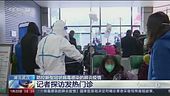 Wuhan, un anno fa il primo morto