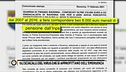 L'uomo che approfittava dei pensionati