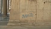 Roma ostaggio dei turisti vandali