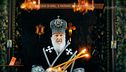 L'ascesa di Kirill, il patriarca amico di Putin