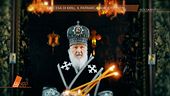 L'ascesa di Kirill, il patriarca amico di Putin