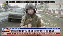 La guerra raccontata ai russi da un reporter cinese