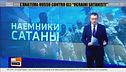 L'anatema russo contro gli "ucraini satanisti"