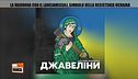 La Madonna con i lanciamissili, simbolo della resistenza ucraina