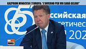 Gazprom minaccia l'Europa: "L'inverno per voi sarà gelido"