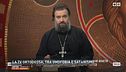 La tv ortodossa, tra omofobia e satanismo