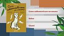 Un nuovo consiglio di lettura per gli amanti dei gatti