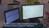 Torre del Greco, carenza personale in comune