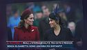 Reali, l'eterna rivalità tra Kate e Meghan
