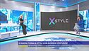 Stasera torna x-style con Giorgia Venturini
