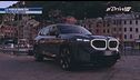 La nuova Bmw XM