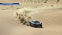 Dakar edizione 46