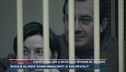 Strage di Erba, oggi si decide sulla revisione del processo