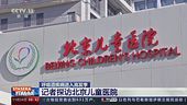 Polmonite dalla Cina?