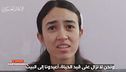 Il videomessaggio di Hamas con Noa Argamani