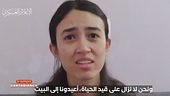Il videomessaggio di Hamas con Noa Argamani