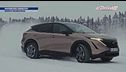 Nissan sul ghiaccio
