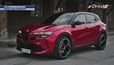 Ecco la nuova Alfa Romeo Milano