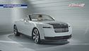 Rolls Royce Arcadia