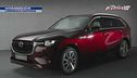 Presentata la nuova Mazda CX-80